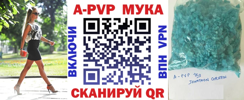 A-PVP Соль  Губкин 