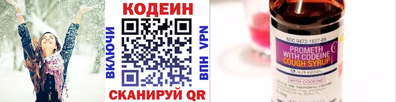 Кодеиновый сироп Lean Purple Drank  купить закладку  Губкин 