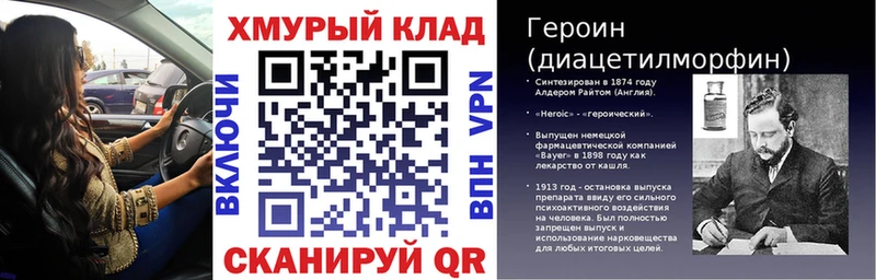 Героин VHQ  наркошоп  Губкин 