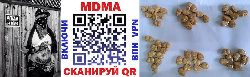 МДМА VHQ  как найти наркотики  мориарти формула  Губкин 
