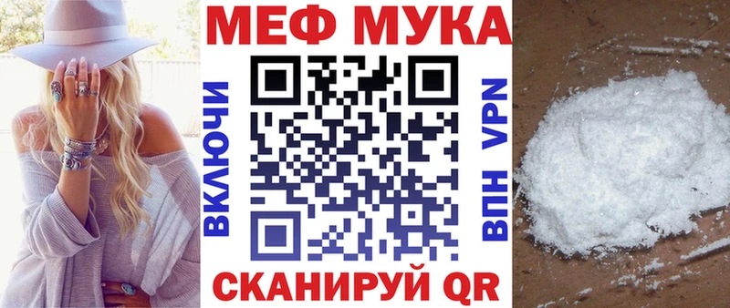 Мефедрон мука Губкин