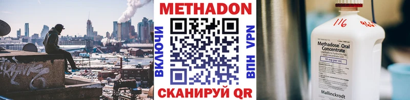 закладка  Губкин  МЕТАДОН methadone 