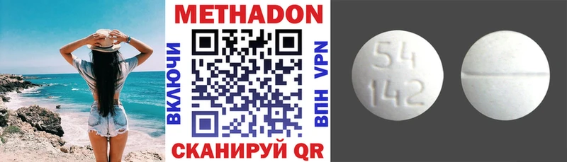 Метадон VHQ Губкин