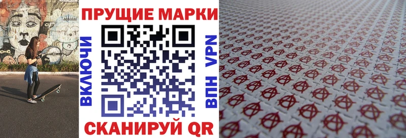 Марки 25I-NBOMe 1500мкг  Губкин 